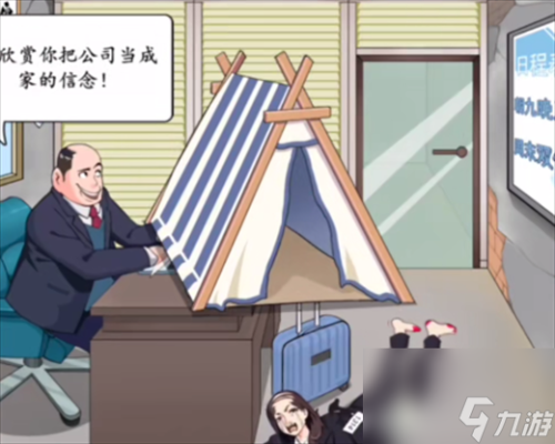 文字真相老板直聘怎么通关(文字真相老板直聘通关攻略)插图3