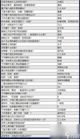 火源战纪益智答题答案大全最新详情(火源战纪答题答案最新)