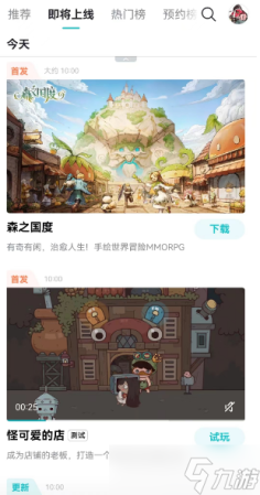 怪可爱的店兑换码有哪些(怪可爱的店兑换码大全)插图1
