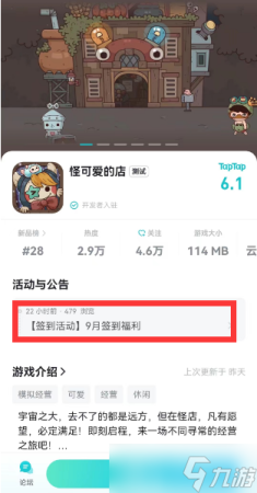 怪可爱的店兑换码有哪些(怪可爱的店兑换码大全)插图2