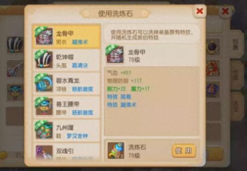 梦幻西游手游医生玉清(梦幻西游手游医生怎么加血)