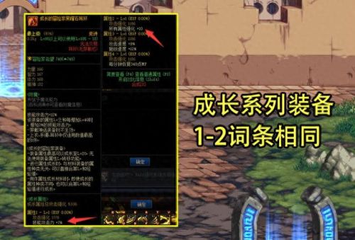 dnf任务传说装备武器吗(dnf传说史诗装备任务)插图6