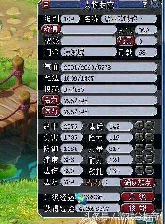 梦幻西游成长高的坐骑好么(梦幻手游坐骑排行)插图 梦幻西游成长高的坐骑好么(梦幻手游坐骑排行)插图