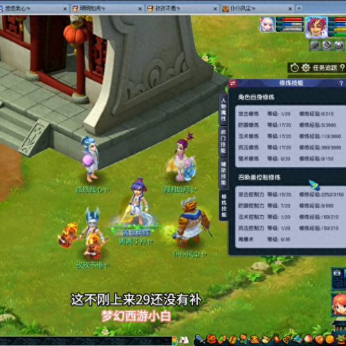 梦幻西游五开 女儿攻略(梦幻手游辅助女儿)插图3