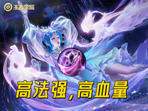 王者荣耀貂蝉持续输出装备(黄忠1v1打貂蝉出什么装备)插图1