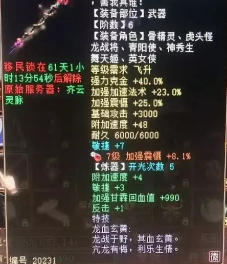 大话2召唤兽装备满级6(大话2召唤兽佩戴装备效果)插图2