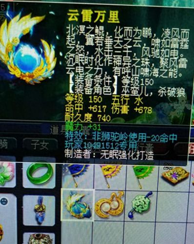 梦幻西游后裔下怎么出分灵(梦幻西游怎么附灵)插图2