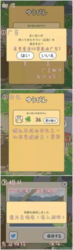 旅行青蛙 照片 攻略(旅行青蛙之开局获得神级天赋小说)插图4