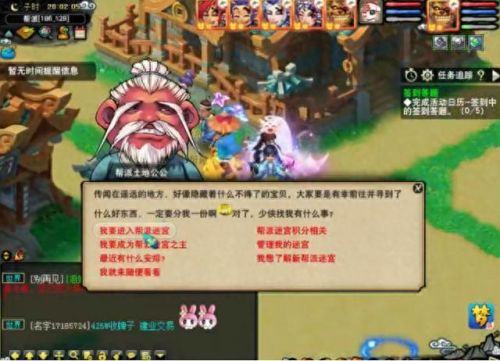 梦幻西游带小号刷帮贡(梦幻西游155级去哪里刷帮贡)插图3