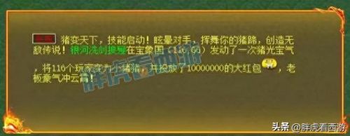 梦幻西游飞贼幕后黑手怎么杀(梦幻西游飞贼如何杀贼王)插图2
