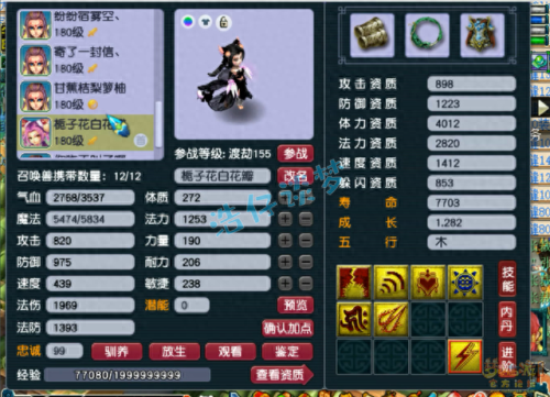 梦幻西游怎么养fc孩子(梦幻西游养小孩的方法)插图18