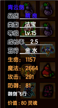 造梦2孟婆在哪里爆装备(造梦2孟婆不掉东西)插图4
