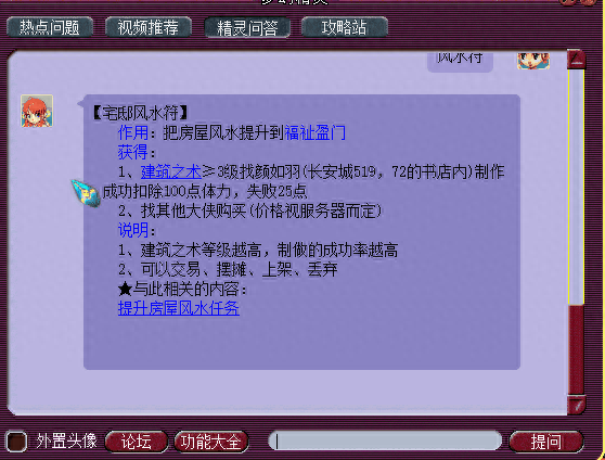 梦幻西游阁楼需要几天(梦幻西游如何加阁楼)插图5