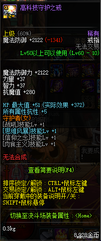 地下城黑曜神武器(地下城有残影的武器)插图7