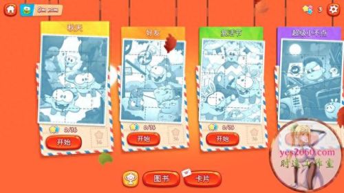 割绳子增强版攻略12(割绳子1-25关卡攻略)插图2