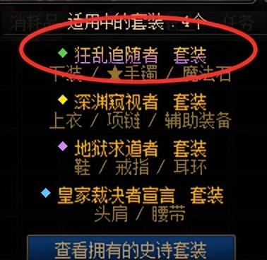 奶妈武器需要加智力吗(奶妈所有装备全是增幅吗)插图3