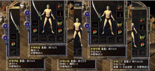 热血传说神秘装备(热血传说之决战沙城)插图