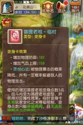 梦幻西游手游琉璃碎成就(梦幻西游手游灵饰成就)插图