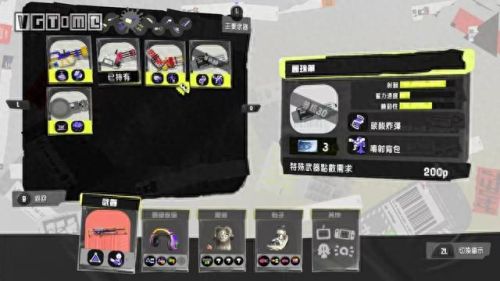 喷射乌贼推荐武器(喷射乌贼2买哪个版本)插图47 喷射乌贼推荐武器(喷射乌贼2买哪个版本)插图47