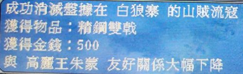 三国群英传7武器的锻造(三国群英传7在哪里锻造武器)插图19