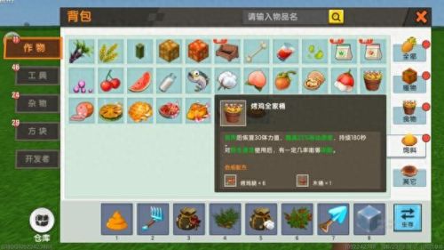 虚无世界食物攻略(虚无世界最强生存攻略)插图2