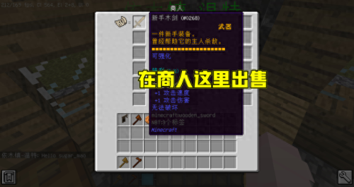 我的世界npc武器调伤害(我的世界npc魔杖怎么设置攻击)插图2