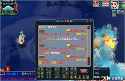 梦幻西游起来天火上(梦幻西游天火之上攻略)