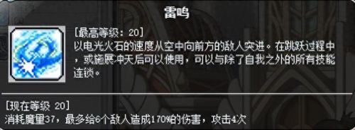 冒险岛冒险岛魂骑士4转技能(冒险岛隐士的4转技能)插图11