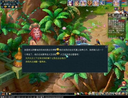 梦幻西游齐天大圣技能加点图(梦幻西游满修天宫加点)插图