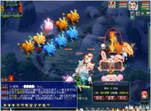 梦幻西游起来天火上(梦幻西游天火之上攻略)插图12