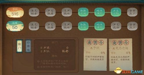 长生劫游戏算卦攻略(小游戏长生劫攻略)插图55