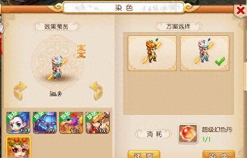 梦幻西游吸血鬼进阶染色图片(梦幻手游新服14天领取吸血鬼)插图3