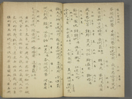 ps元朝秘史攻略(元朝疆域图全图高清)插图7