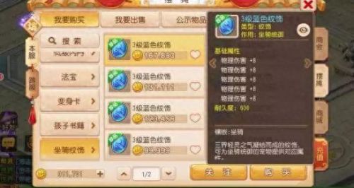 梦幻西游手游坐骑纹饰忽视法防(龙宫坐骑纹饰怎么搭配)插图1 梦幻西游手游坐骑纹饰忽视法防(龙宫坐骑纹饰怎么搭配)插图1