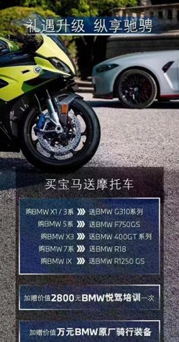 宝马共享汽车攻略(宝马共享汽车价目表)插图