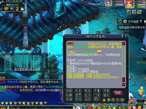 梦幻西游师门任务怎么接(梦幻西游师门任务怎么做)插图14 梦幻西游师门任务怎么接(梦幻西游师门任务怎么做)插图14