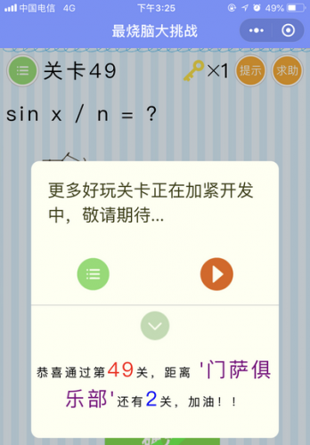 烧脑游戏35攻略(烧脑游戏3攻略35)