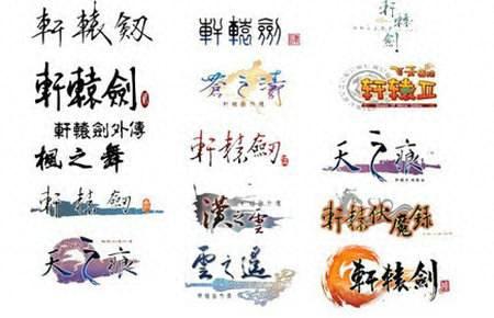 轩辕剑6攻略 白王(轩辕剑6通关教程)插图4