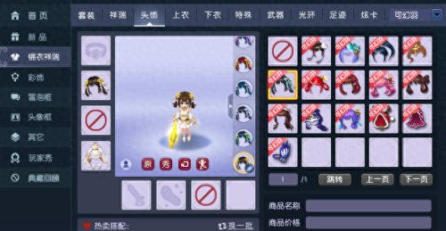 梦幻西游古风(梦幻西游古风版)插图6