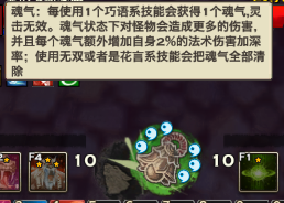 天谕 突破破虚 技能修炼点(天谕手游玄水突破一览)插图13