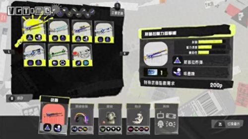 喷射乌贼推荐武器(喷射乌贼2买哪个版本)插图18 喷射乌贼推荐武器(喷射乌贼2买哪个版本)插图18