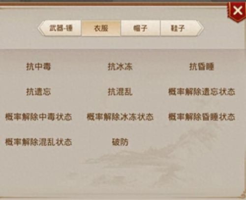 问道现在那个区有改十装备(问道装备栏右下角是什么意思)插图3