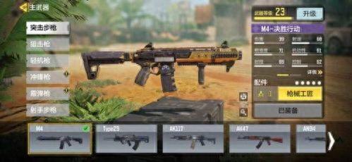 使命召唤武器排名(使命召唤)插图6