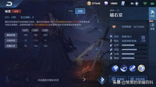 橘右京的技能怎么连(橘右京怎么放技能准)插图13
