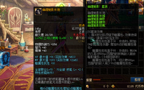 瞎子最好的85史诗装备(瞎子100史诗装备搭配)插图11 瞎子最好的85史诗装备(瞎子100史诗装备搭配)插图11