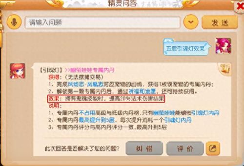 梦幻西游手游上古灵符宝宝内丹搭配(上古灵符可以改群法吗)插图3 梦幻西游手游上古灵符宝宝内丹搭配(上古灵符可以改群法吗)插图3