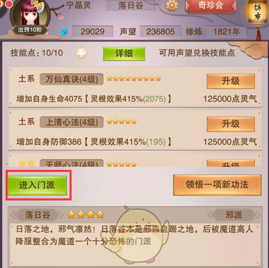 想不想修真斗狂门斗狂秘诀技能(想不想修真所有秘诀)