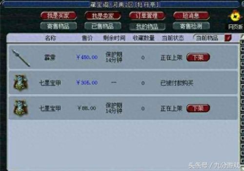 减敏加法法宝宝装备(血敏宝宝加点)插图