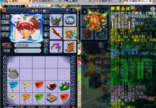 梦幻西游69方寸和女儿(梦幻西游69方寸打法是什么)插图2