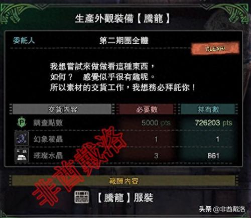 MHW多久才能外观装备设定(mhw外观装备解锁条件)插图24 MHW多久才能外观装备设定(mhw外观装备解锁条件)插图24